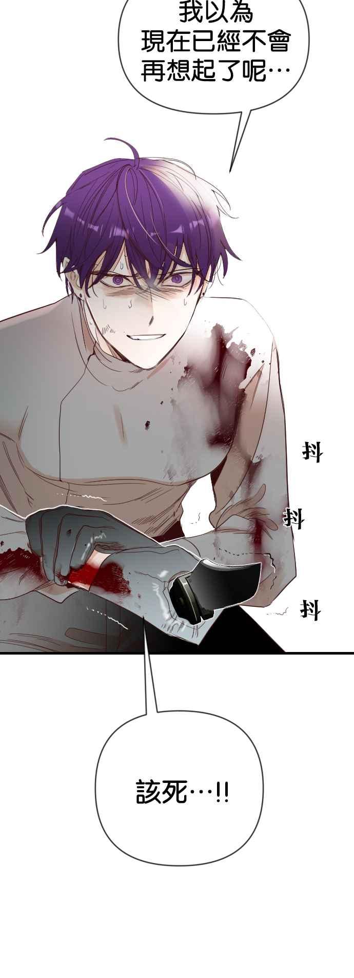 《恶魔猎人》[第148话] 征服要塞作战（8） 第50页