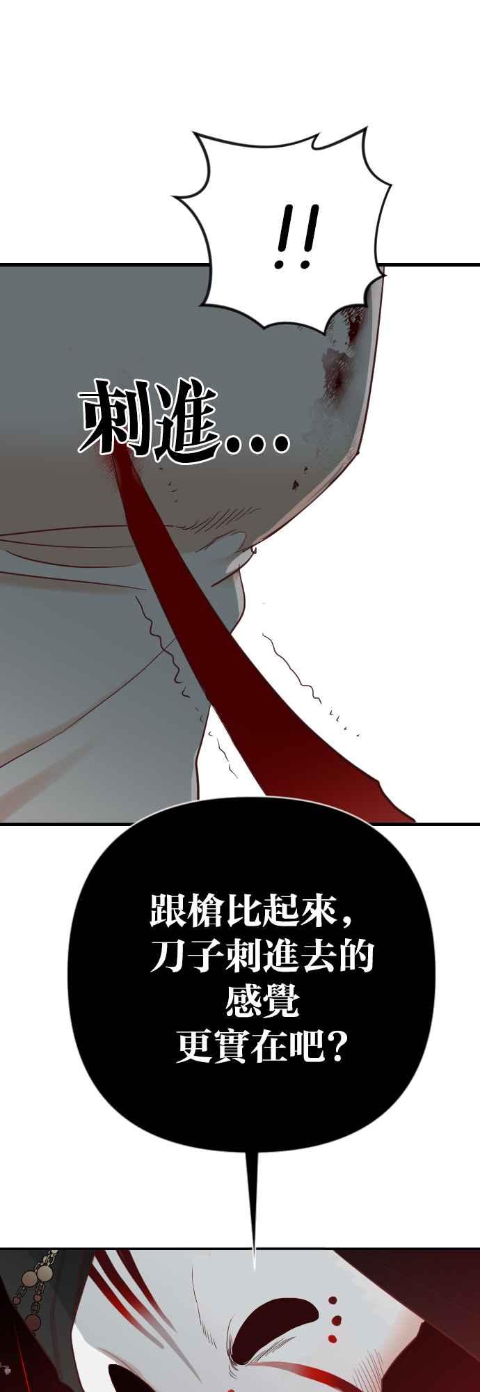 《恶魔猎人》[第148话] 征服要塞作战（8） 第56页