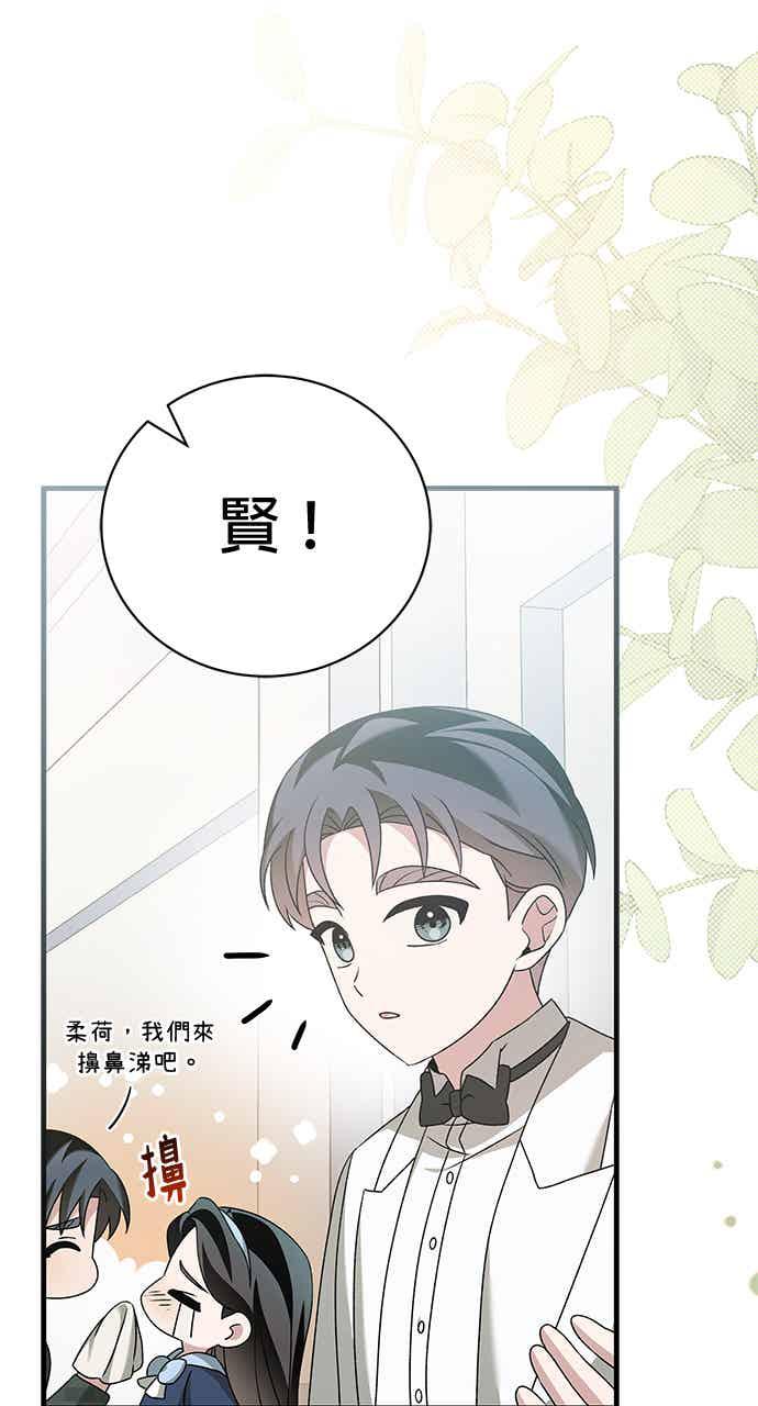 《音乐天才：重生的乐章》第52话（最终话） 第103页