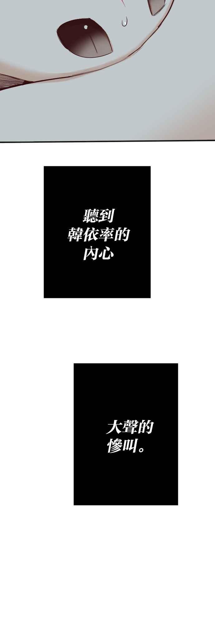 《恶魔猎人》[第148话] 征服要塞作战（8） 第63页