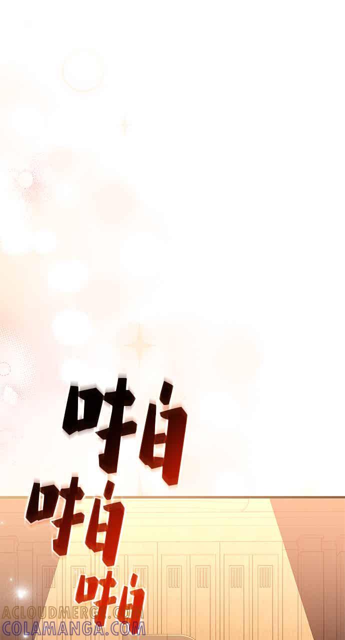 《音乐天才：重生的乐章》第52话（最终话） 第69页