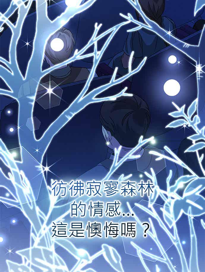 《音乐天才：重生的乐章》第52话（最终话） 第26页