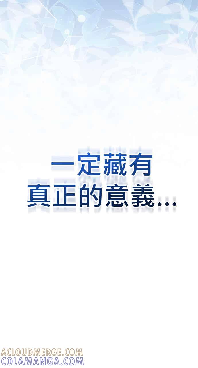 《音乐天才：重生的乐章》第52话（最终话） 第29页