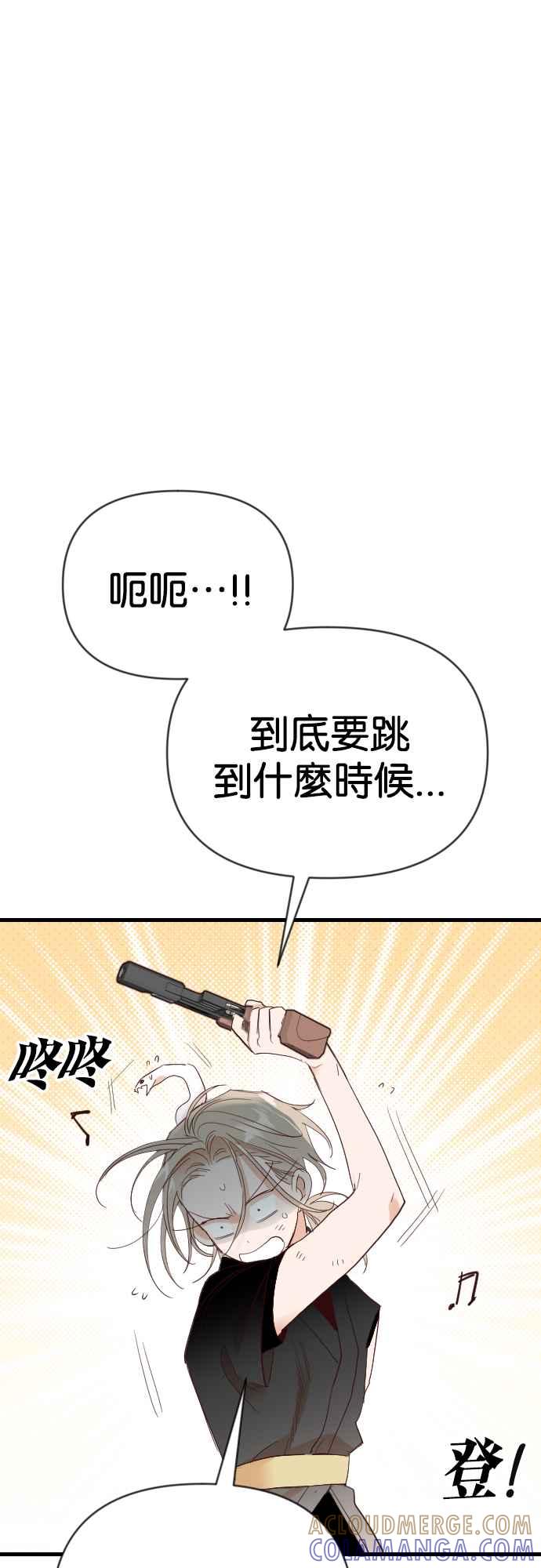 《恶魔猎人》[第148话] 征服要塞作战（8） 第13页