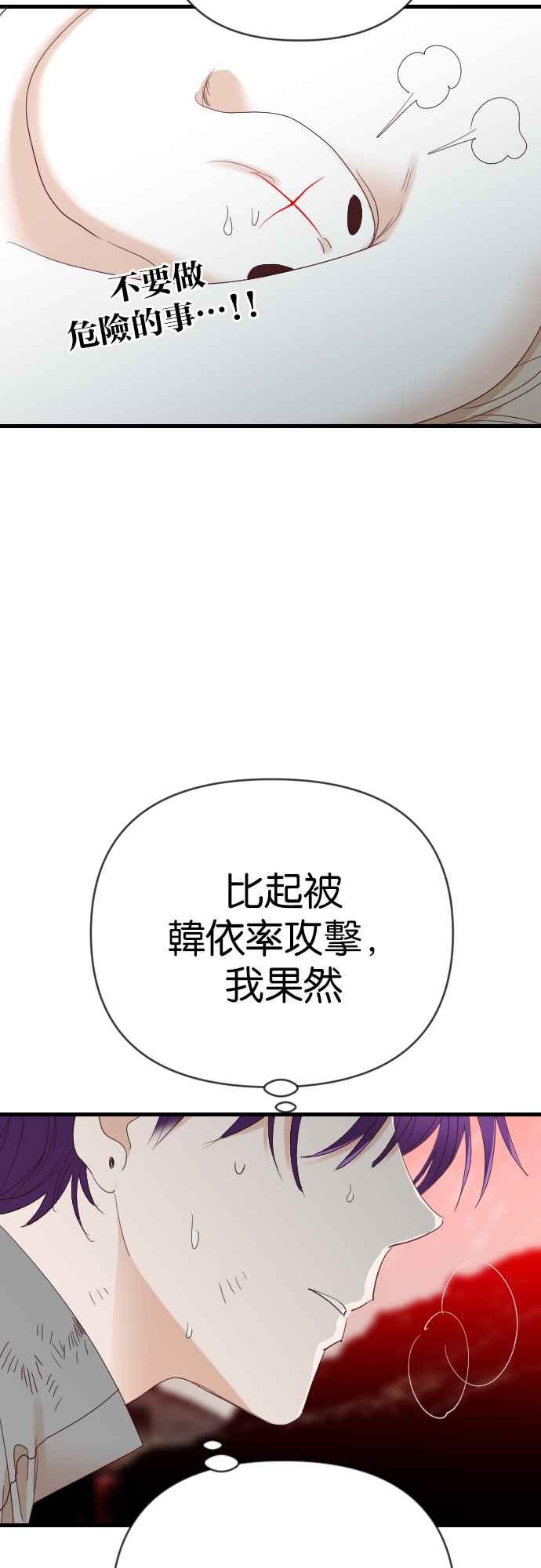 《恶魔猎人》[第148话] 征服要塞作战（8） 第45页