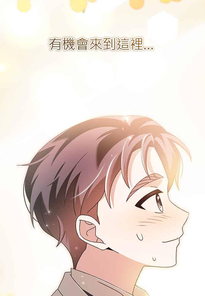 《音乐天才：重生的乐章》第52话（最终话） 第71页