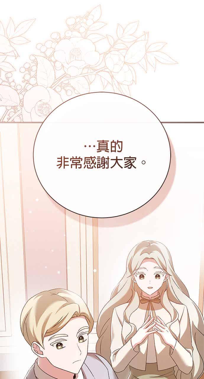 《音乐天才：重生的乐章》第52话（最终话） 第123页