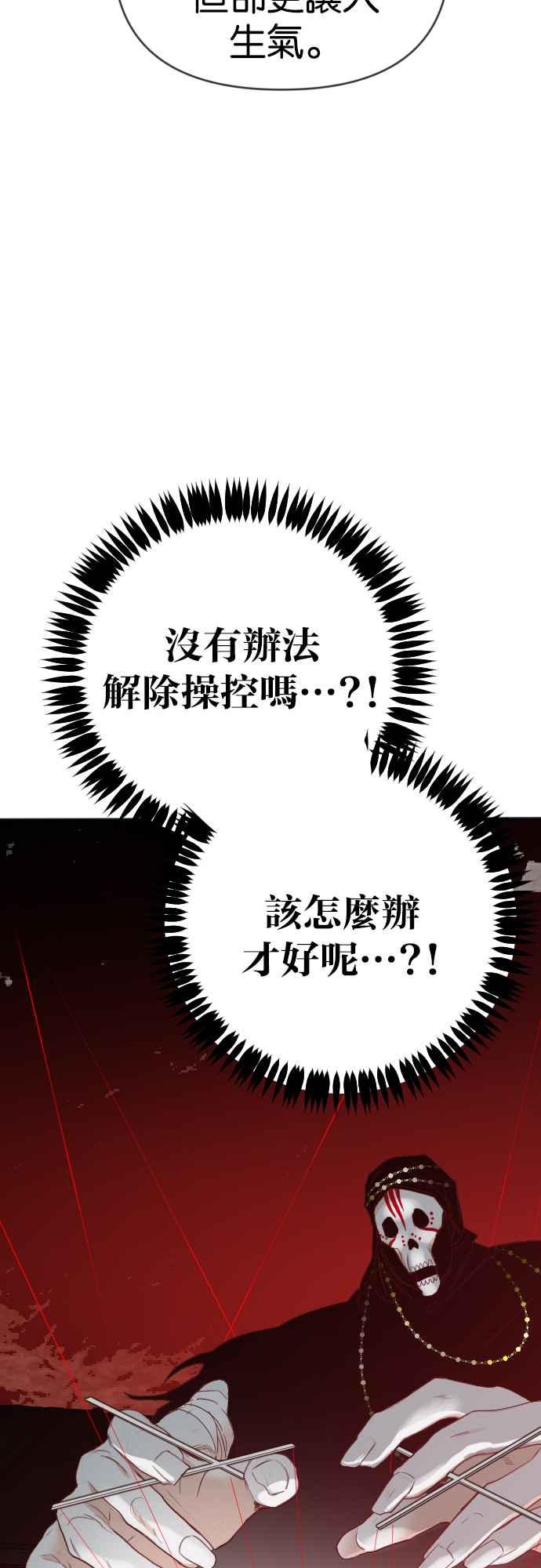 《恶魔猎人》[第148话] 征服要塞作战（8） 第5页