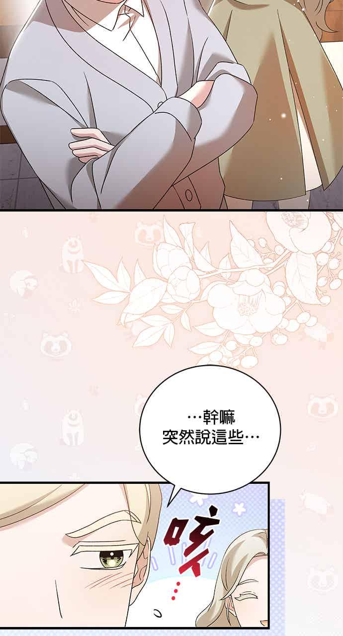 《音乐天才：重生的乐章》第52话（最终话） 第124页
