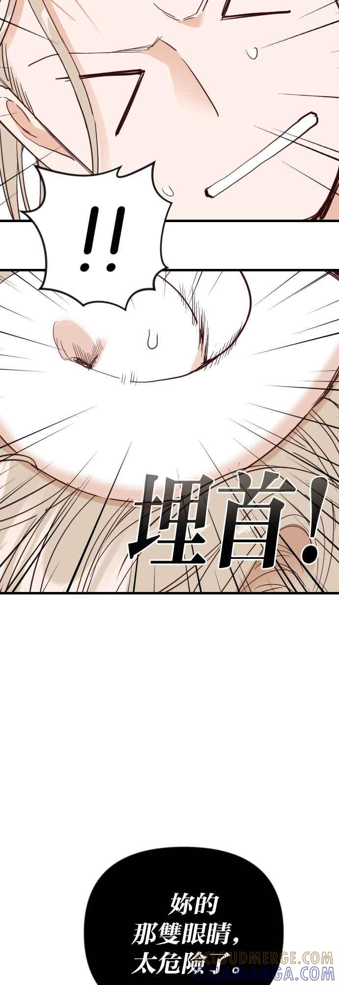 《恶魔猎人》[第148话] 征服要塞作战（8） 第16页