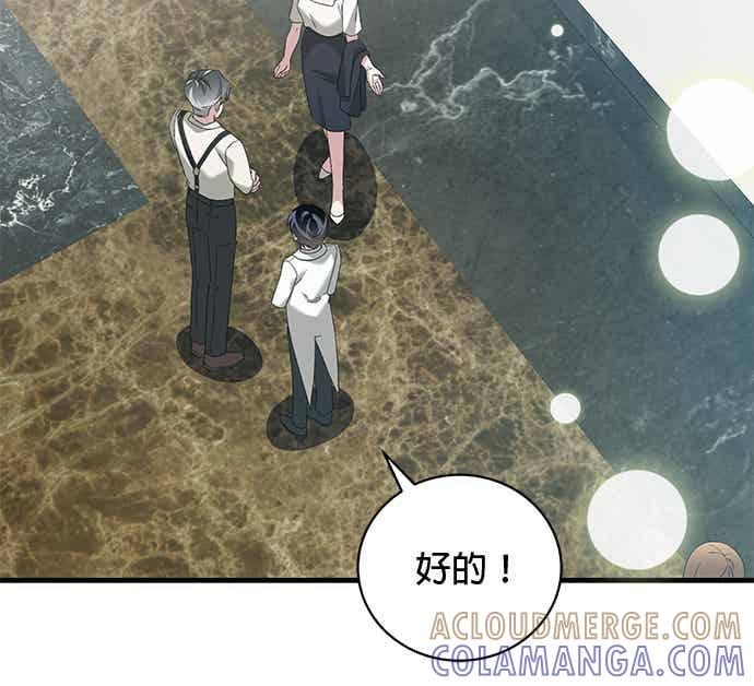 《音乐天才：重生的乐章》第52话（最终话） 第117页