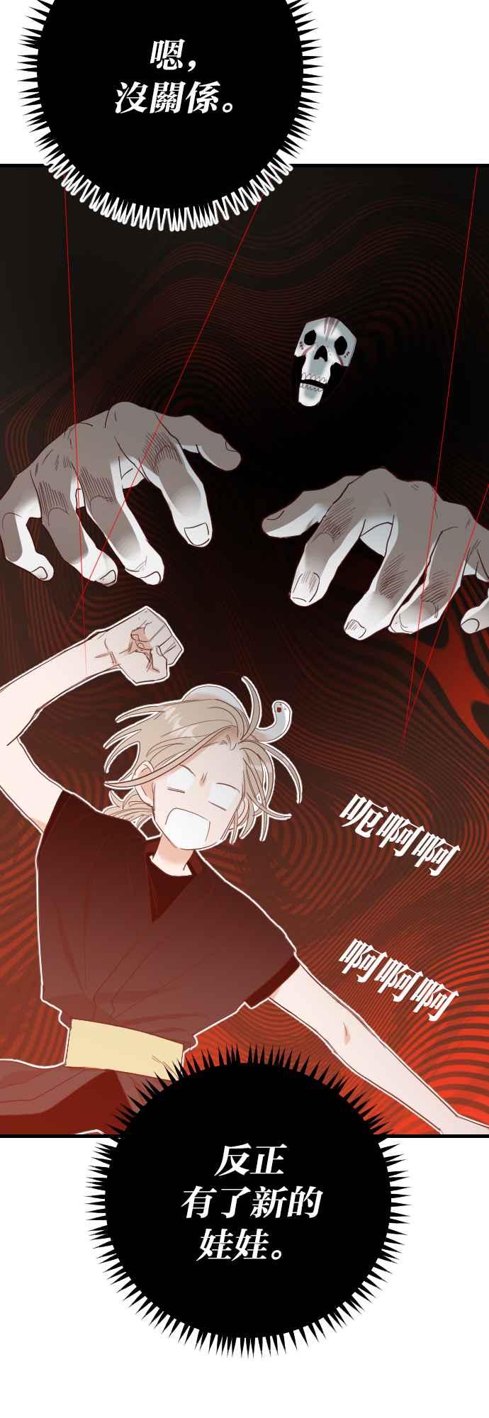 《恶魔猎人》[第148话] 征服要塞作战（8） 第9页