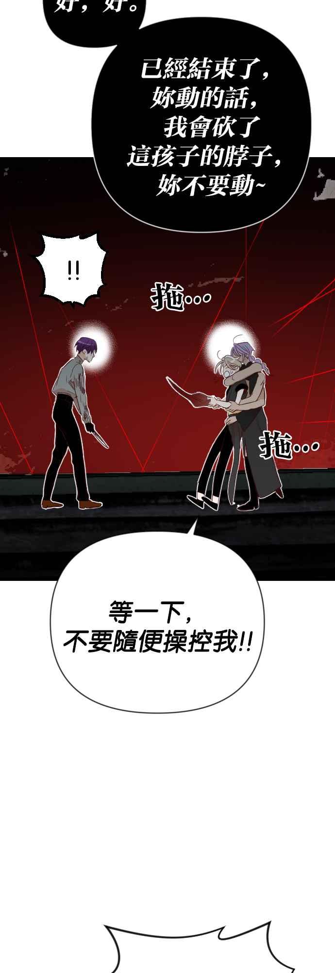 《恶魔猎人》[第148话] 征服要塞作战（8） 第54页