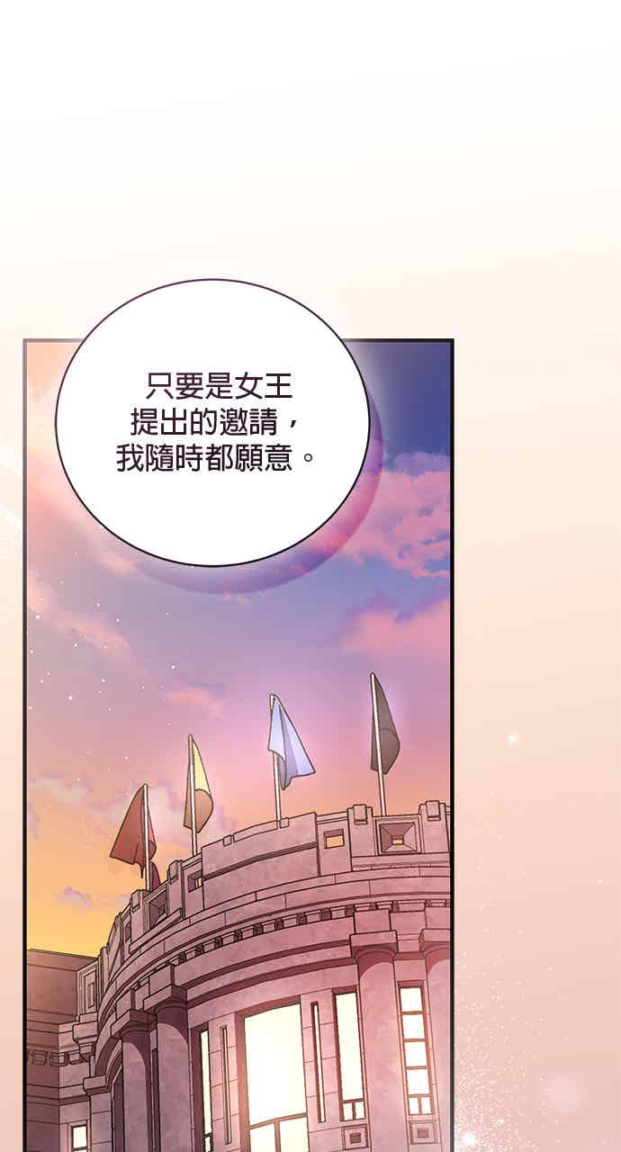 《音乐天才：重生的乐章》第52话（最终话） 第118页