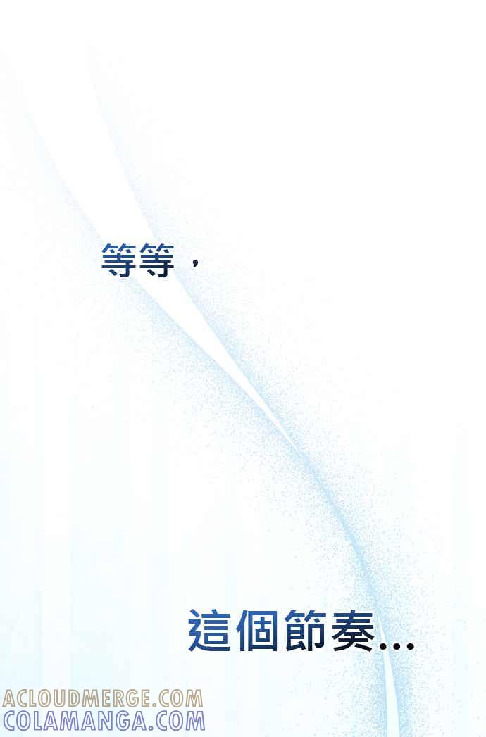 《音乐天才：重生的乐章》第52话（最终话） 第5页