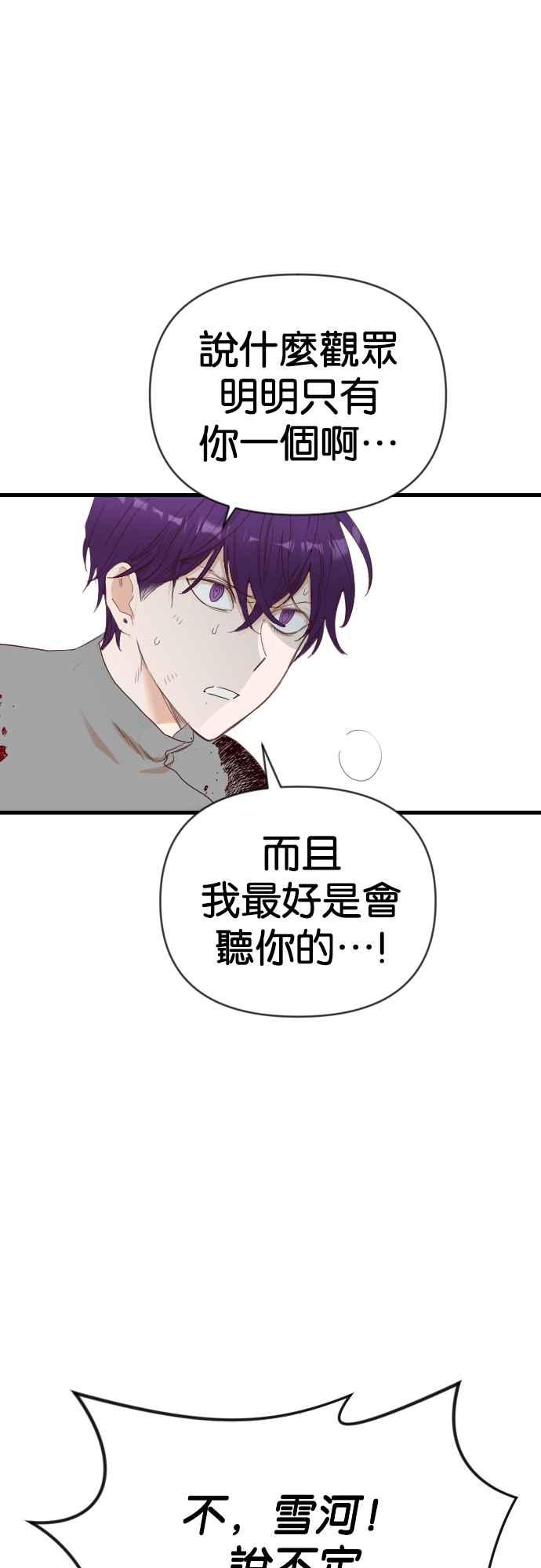 《恶魔猎人》[第148话] 征服要塞作战（8） 第39页