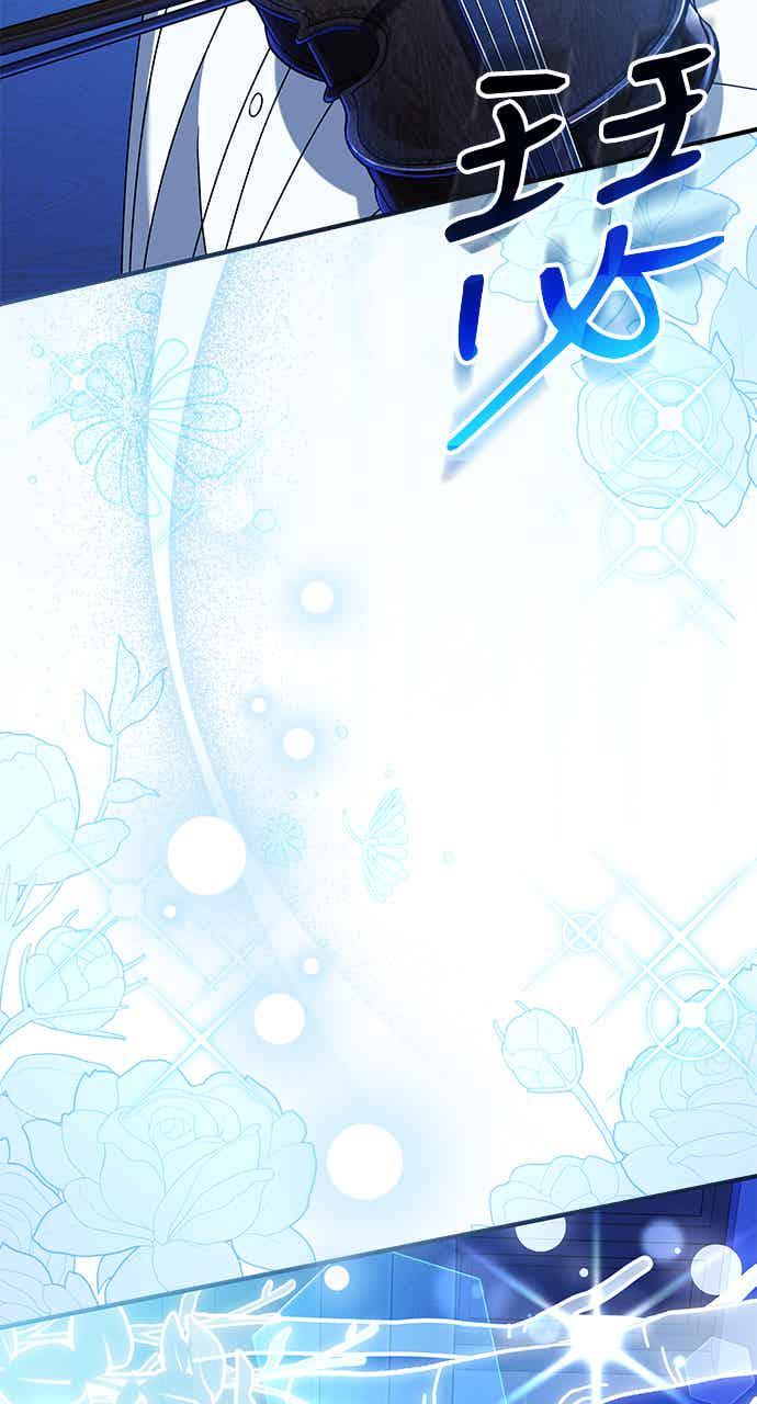《音乐天才：重生的乐章》第52话（最终话） 第7页