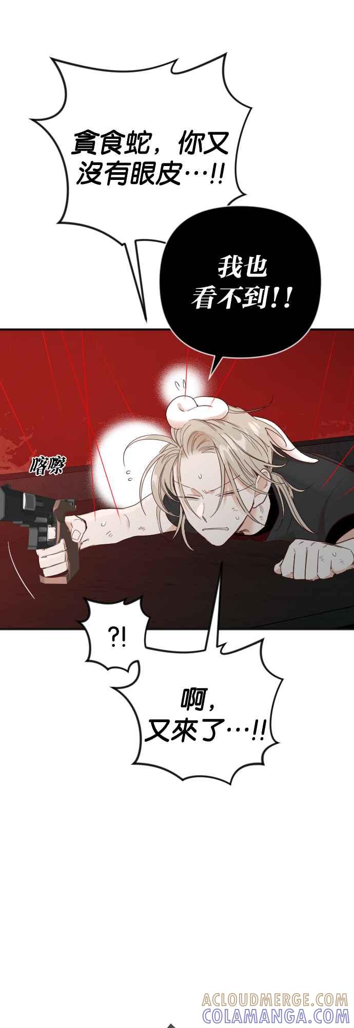 《恶魔猎人》[第148话] 征服要塞作战（8） 第19页