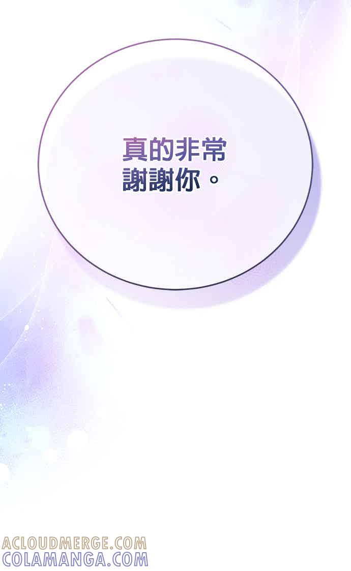 《音乐天才：重生的乐章》第52话（最终话） 第129页