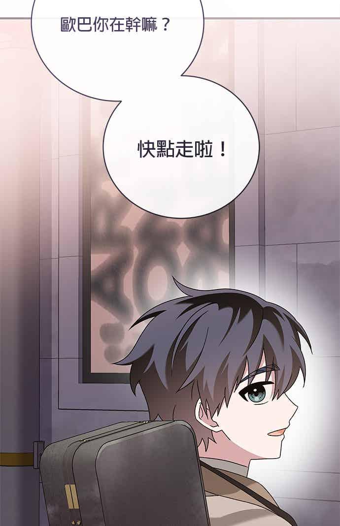 《音乐天才：重生的乐章》第52话（最终话） 第160页