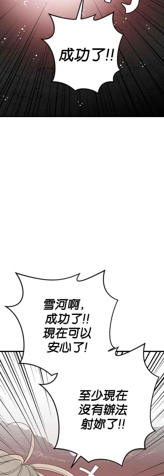 《恶魔猎人》[第148话] 征服要塞作战（8） 第29页