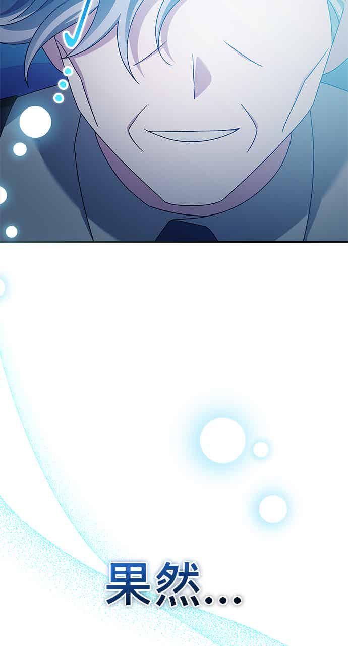 《音乐天才：重生的乐章》第52话（最终话） 第15页