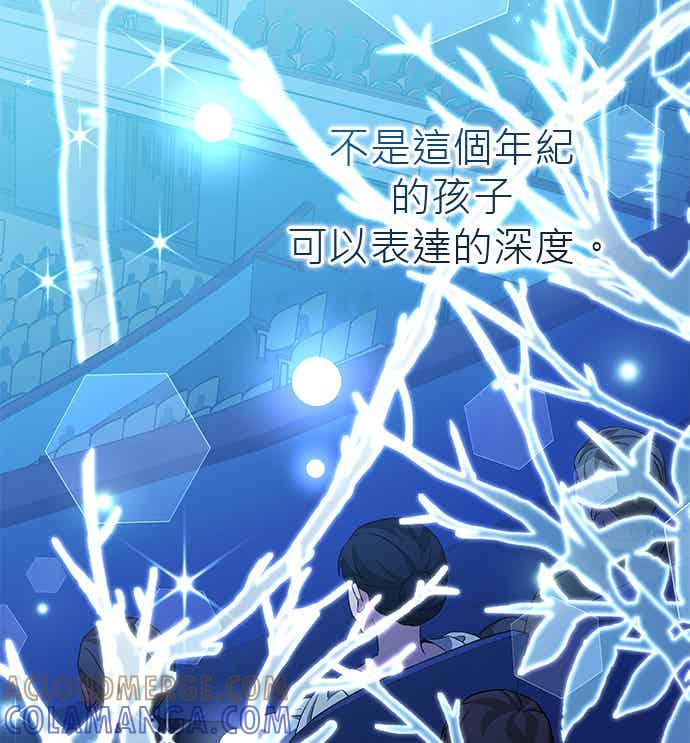 《音乐天才：重生的乐章》第52话（最终话） 第25页