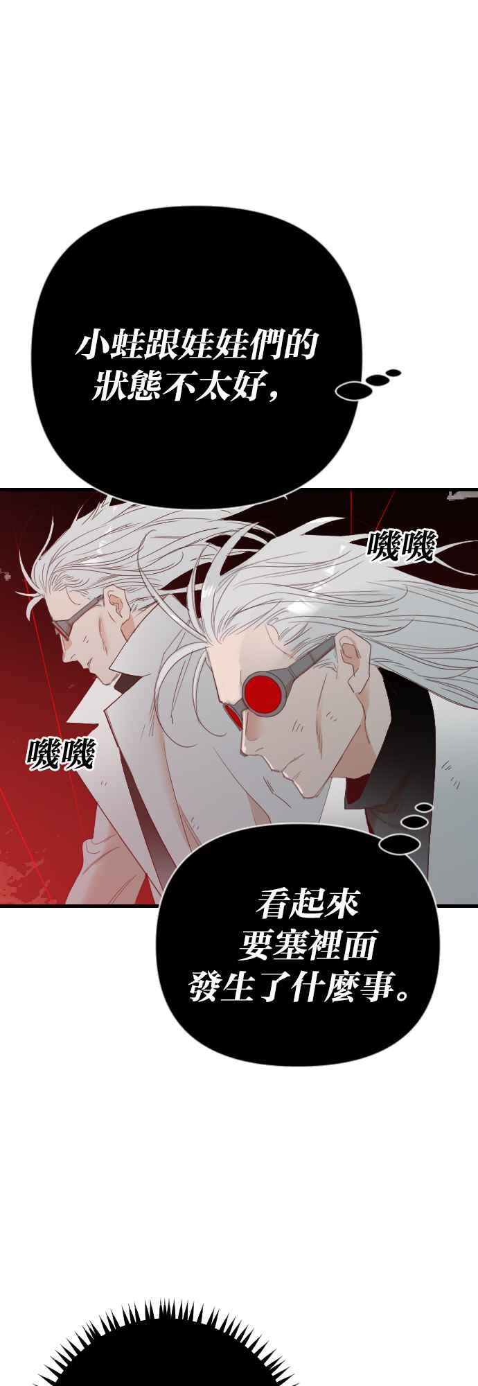 《恶魔猎人》[第148话] 征服要塞作战（8） 第8页
