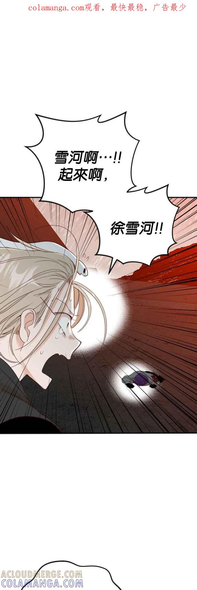 《恶魔猎人》[第148话] 征服要塞作战（8） 第1页