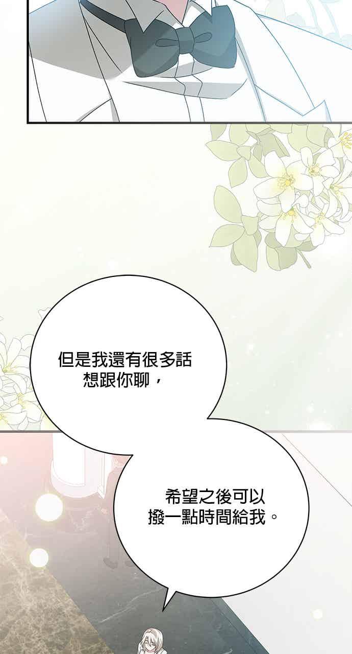 《音乐天才：重生的乐章》第52话（最终话） 第116页