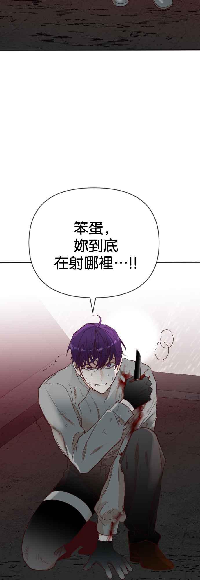 《恶魔猎人》[第148话] 征服要塞作战（8） 第3页