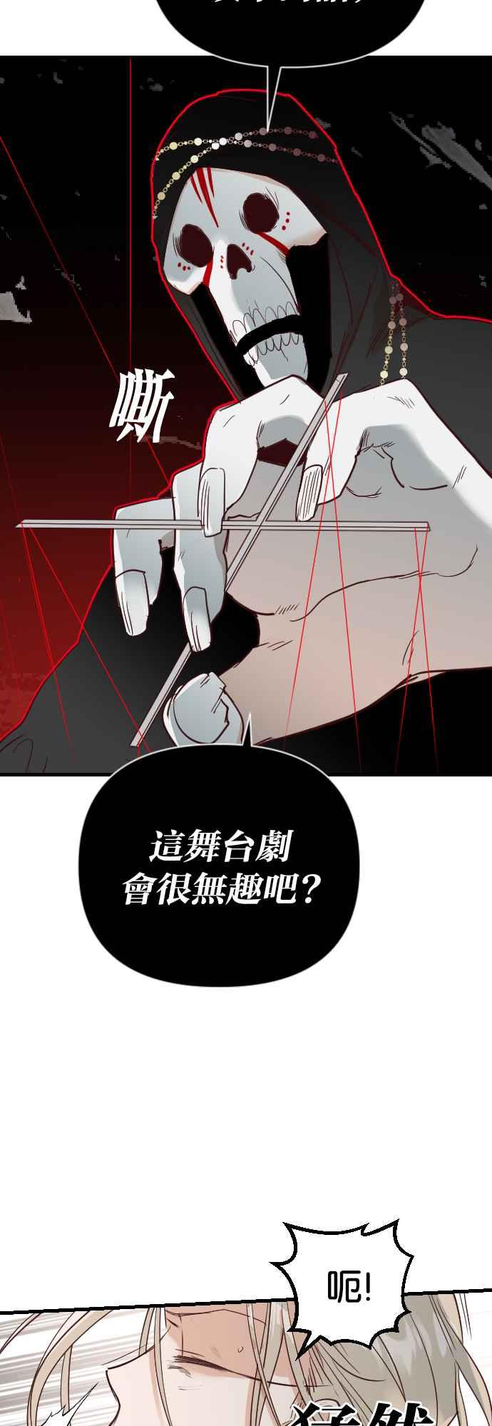 《恶魔猎人》[第148话] 征服要塞作战（8） 第33页