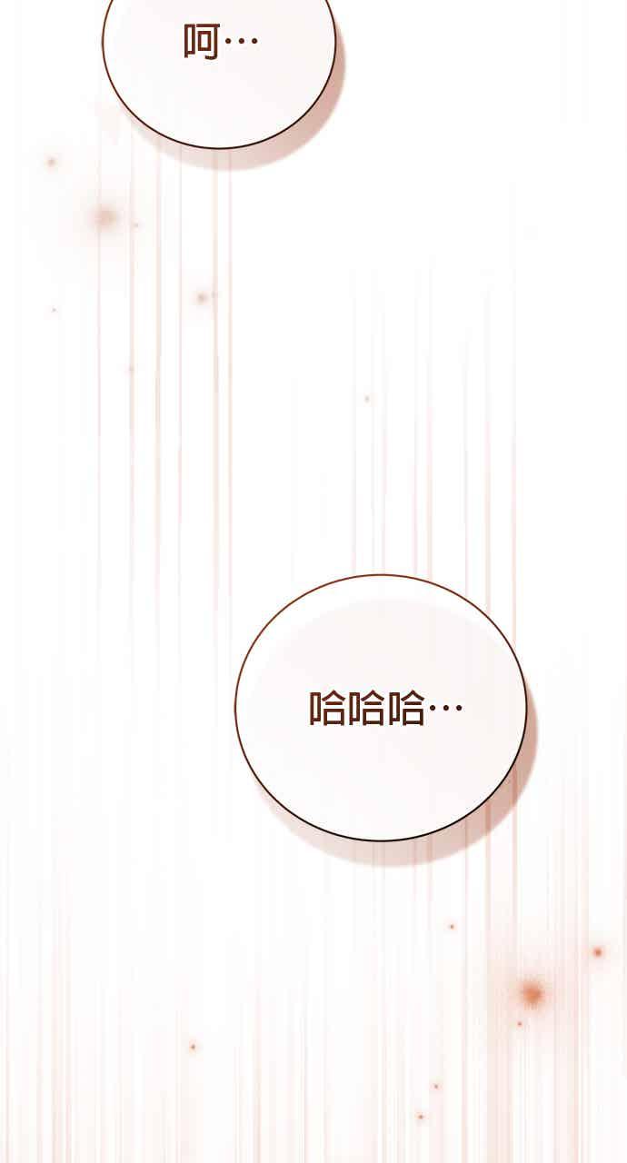 《音乐天才：重生的乐章》第52话（最终话） 第60页