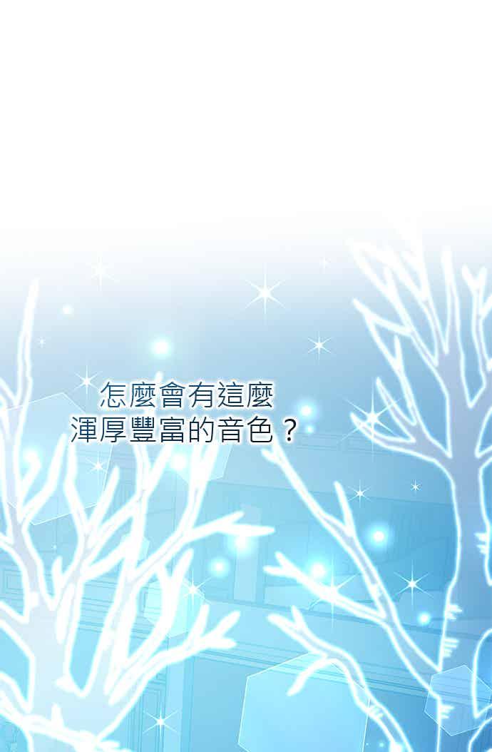 《音乐天才：重生的乐章》第52话（最终话） 第24页