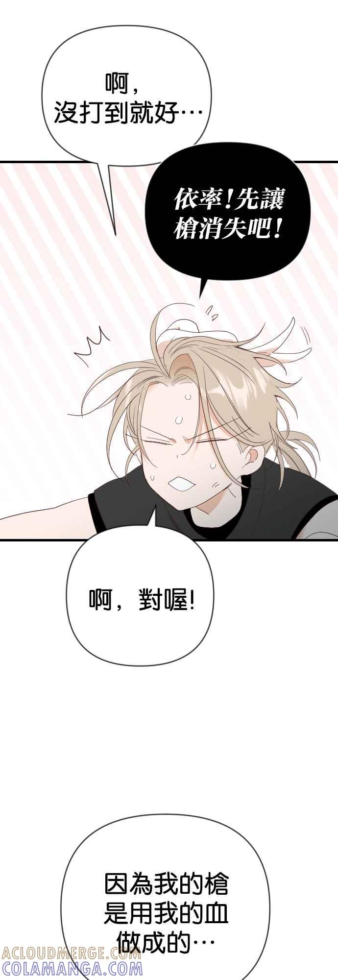 《恶魔猎人》[第148话] 征服要塞作战（8） 第25页