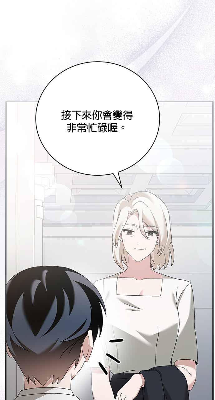 《音乐天才：重生的乐章》第52话（最终话） 第112页