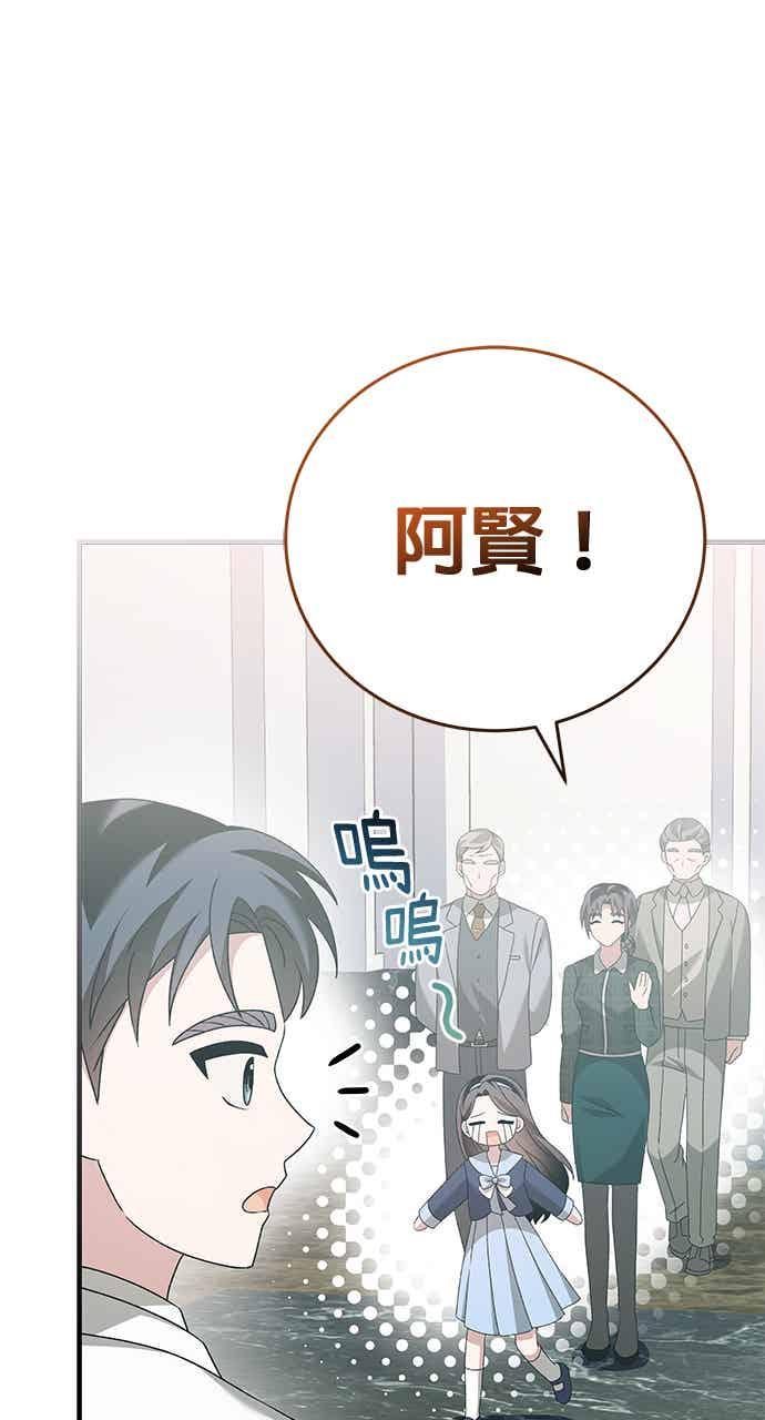 《音乐天才：重生的乐章》第52话（最终话） 第96页