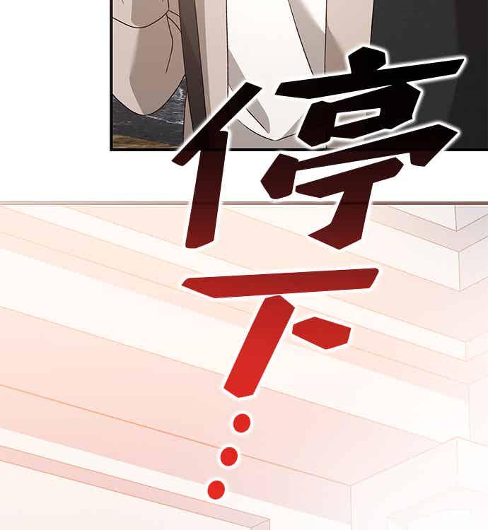 《音乐天才：重生的乐章》第52话（最终话） 第134页