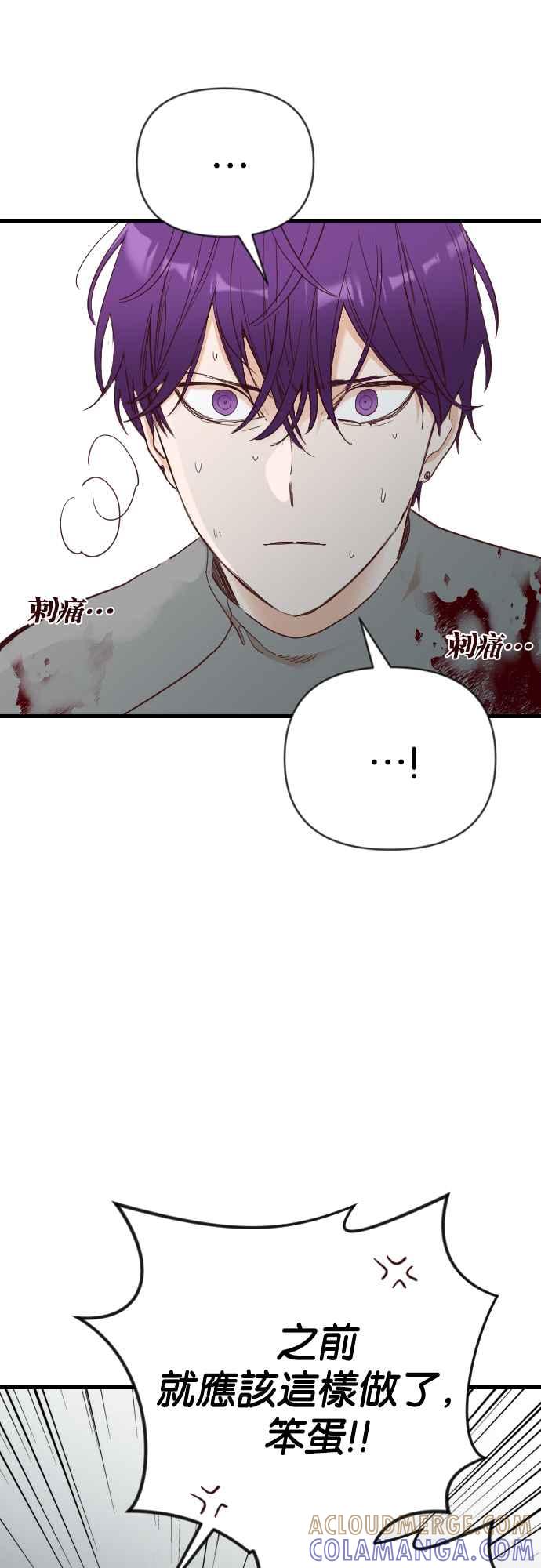 《恶魔猎人》[第148话] 征服要塞作战（8） 第31页