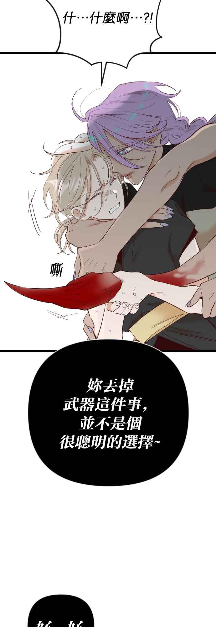 《恶魔猎人》[第148话] 征服要塞作战（8） 第53页