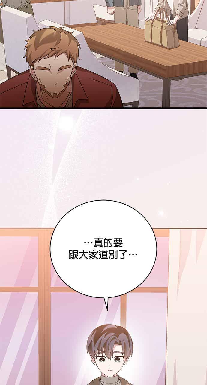 《音乐天才：重生的乐章》第52话（最终话） 第120页