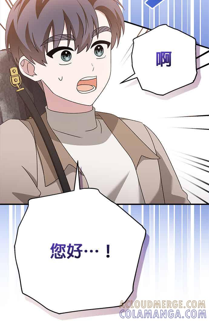 《音乐天才：重生的乐章》第52话（最终话） 第137页