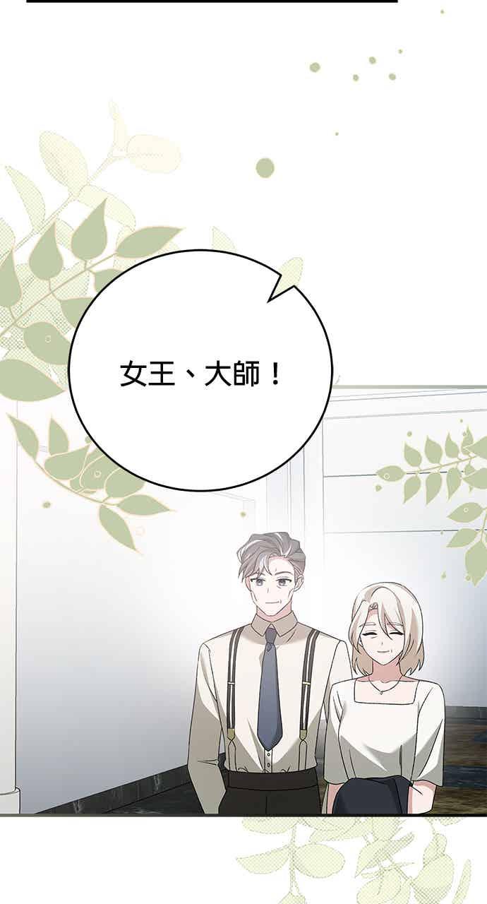 《音乐天才：重生的乐章》第52话（最终话） 第104页