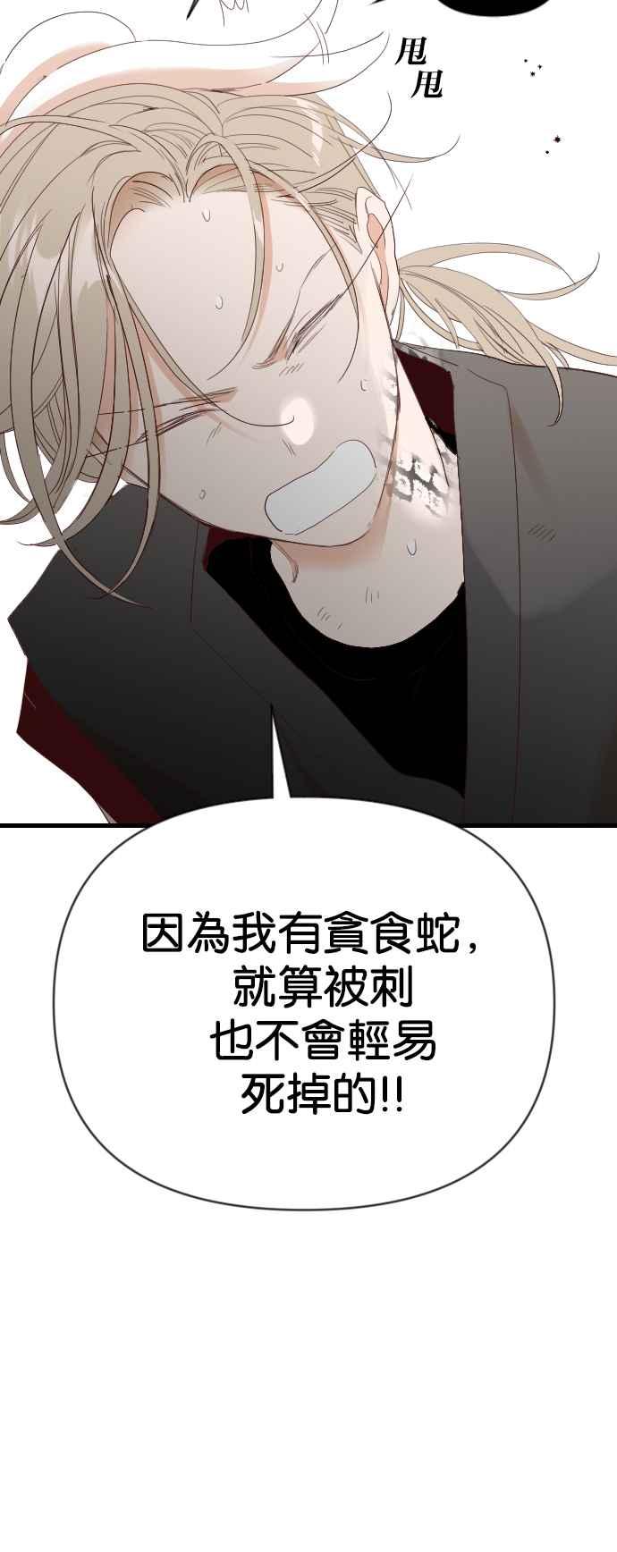 《恶魔猎人》[第148话] 征服要塞作战（8） 第41页