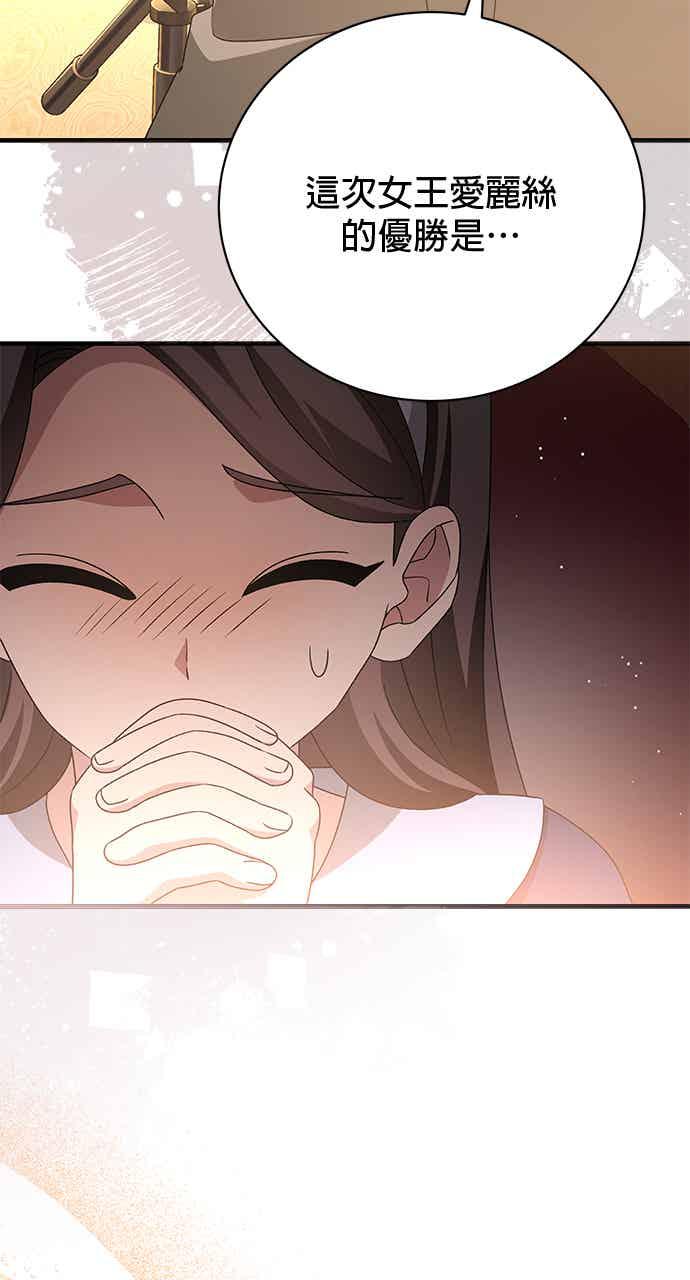 《音乐天才：重生的乐章》第52话（最终话） 第79页