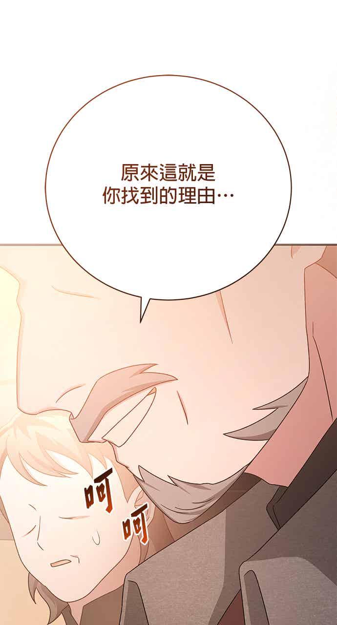 《音乐天才：重生的乐章》第52话（最终话） 第63页