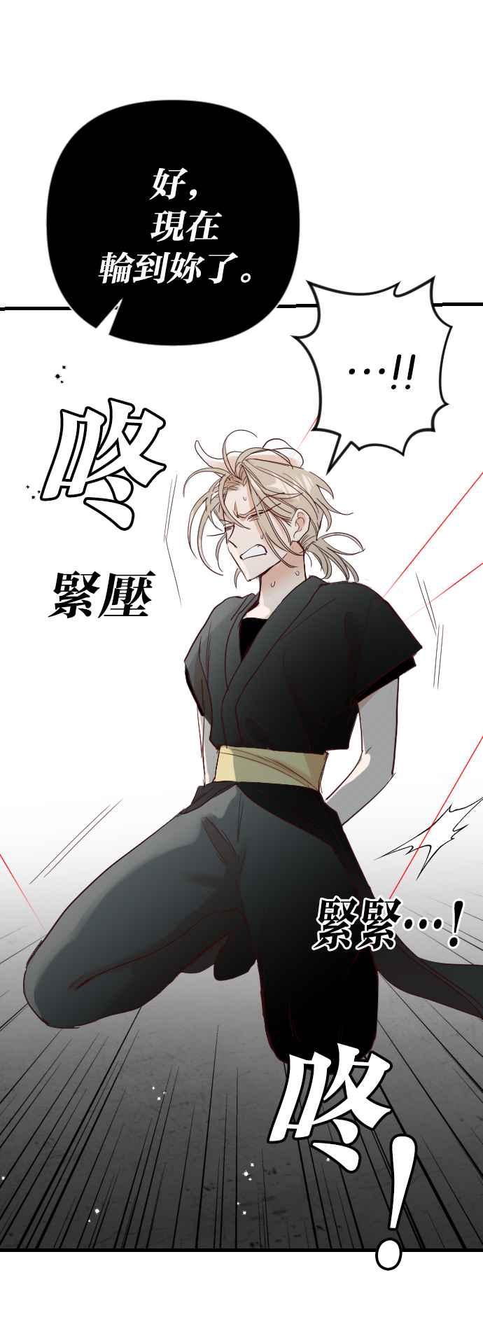《恶魔猎人》[第148话] 征服要塞作战（8） 第35页