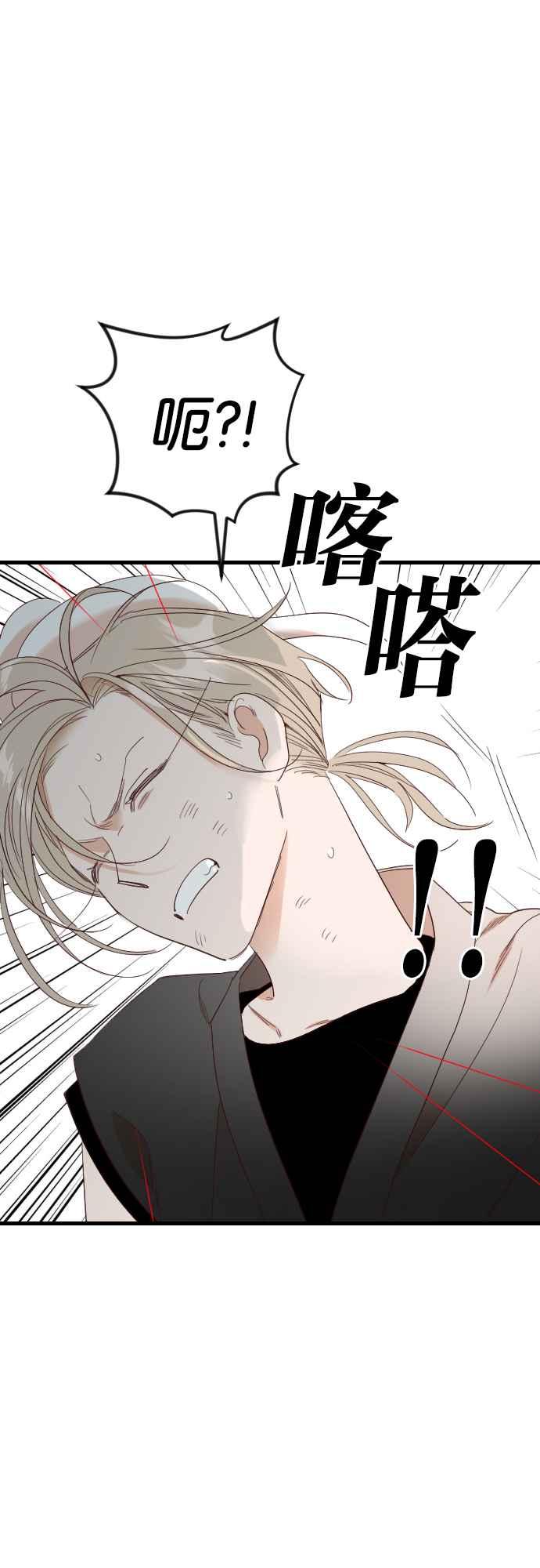 《恶魔猎人》[第148话] 征服要塞作战（8） 第36页