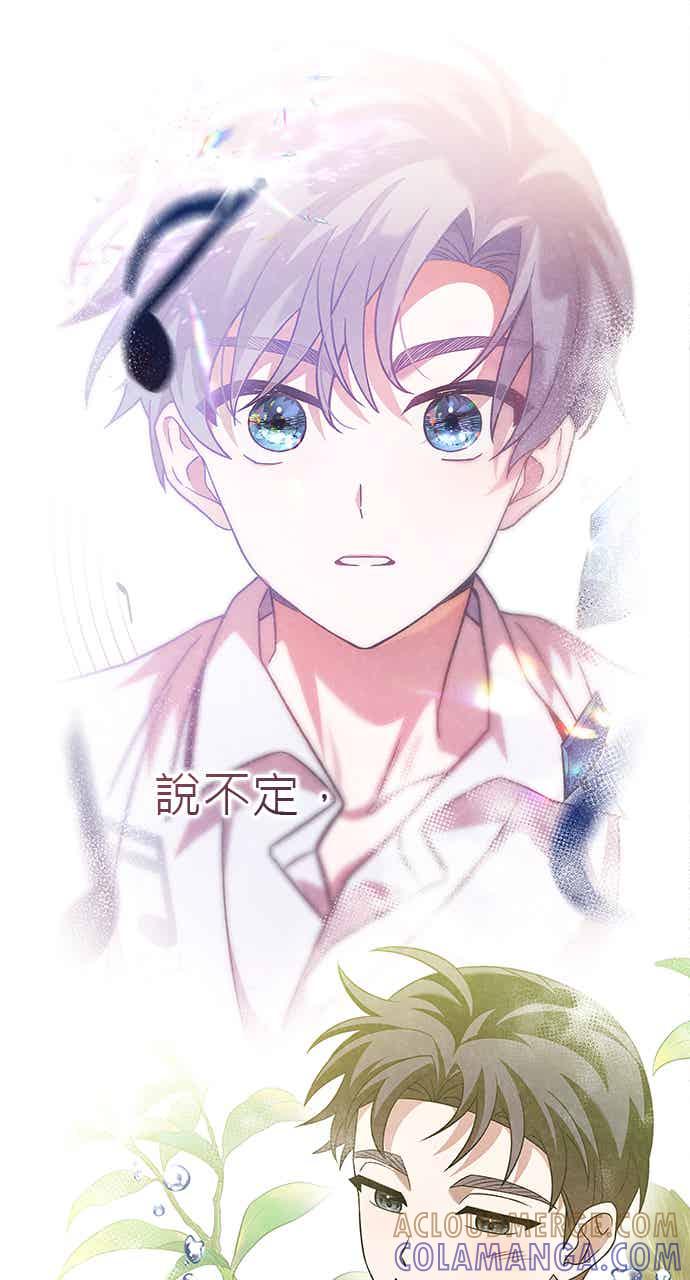 《音乐天才：重生的乐章》第52话（最终话） 第153页