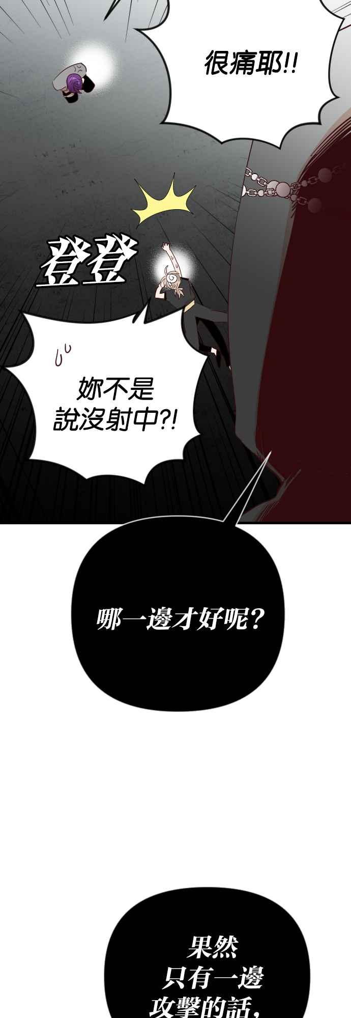 《恶魔猎人》[第148话] 征服要塞作战（8） 第32页
